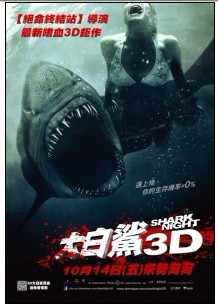 <b><font color='#FF0000'>鲨鱼惊魂夜/真正DVD</font></b>